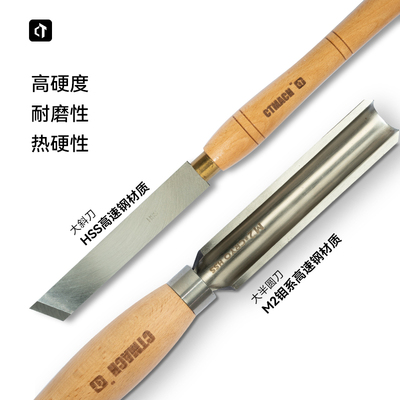 木工车刀