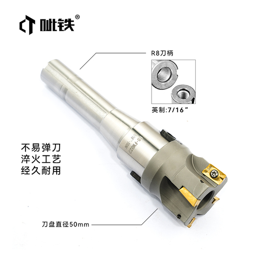 R8面铣刀