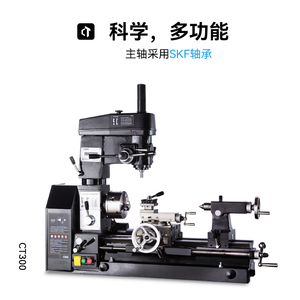 CT300多功能机床